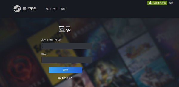 steam蒸汽平台手机版