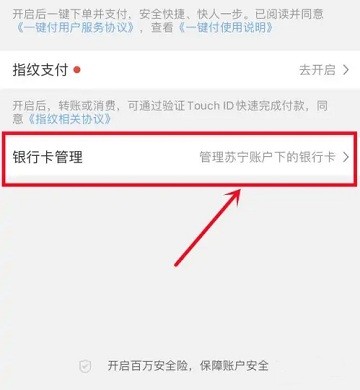 苏宁易购电器商城官方app