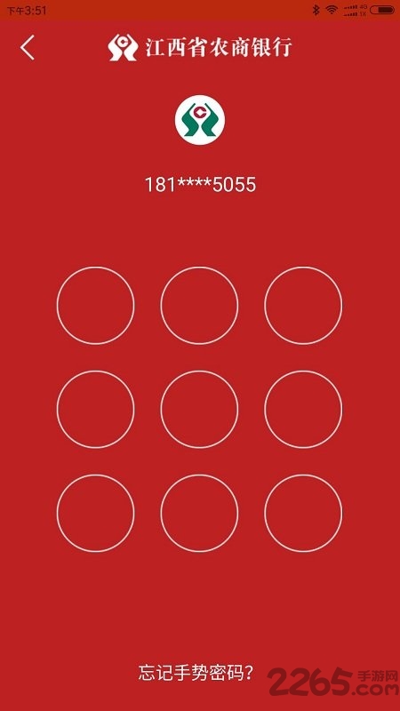 江西农商银行app