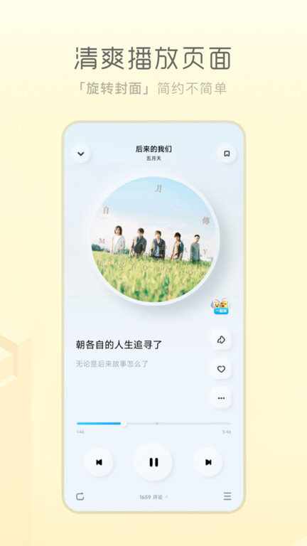 酷狗概念版app