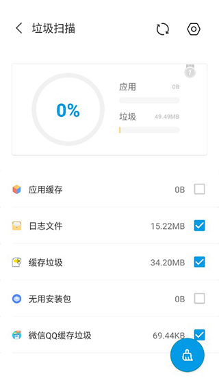 安卓清理君最新版