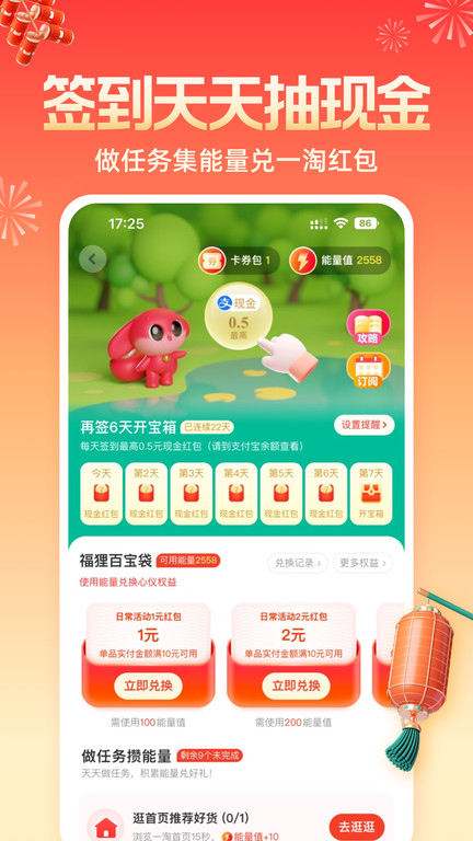 手机一淘官方app