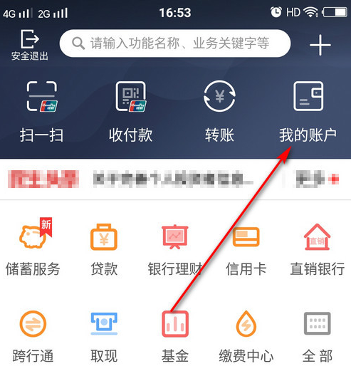 民生信用卡全民生活app