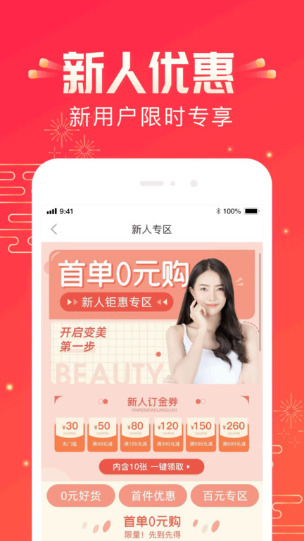 悦美微整形app(更名悦美医美)