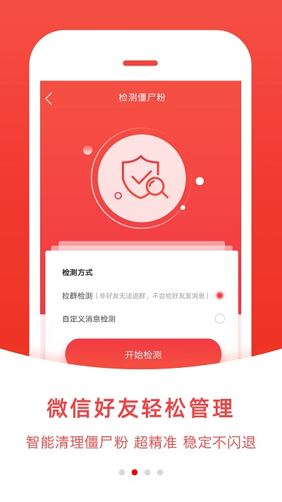 微粉管家app