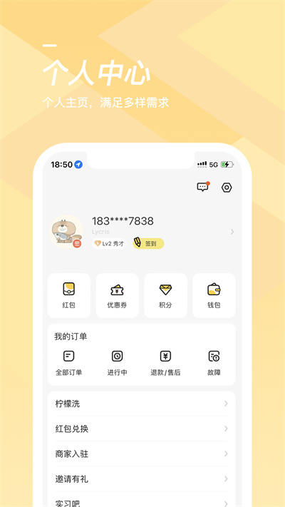 海狸洗衣app