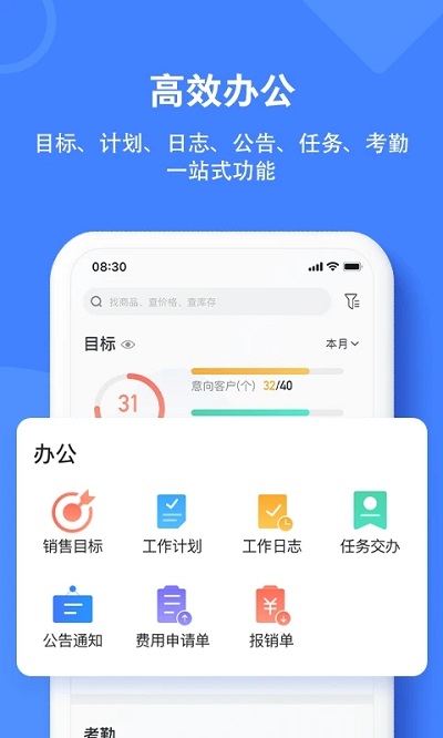 材路软件官方版