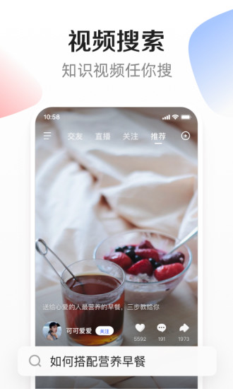 全民小视频app