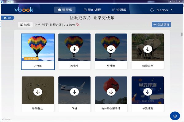 vbook科学app