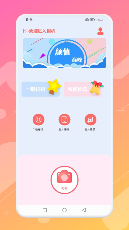 马赛克相机app