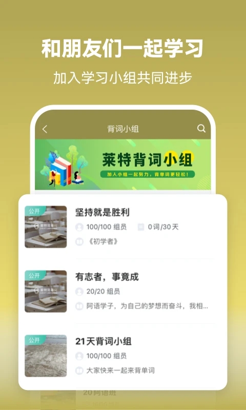 莱特阿拉伯语学习app