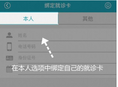 四川大学华西医院app华医通