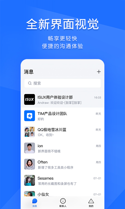 办公软件有哪些常用的 十大办公app排行榜