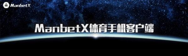 狗万manbetx是什么 狗万manbetx详细介绍