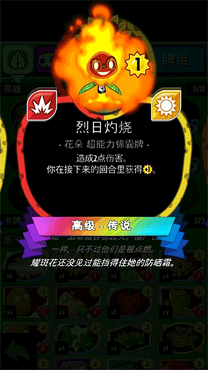 植物大战僵尸英雄官方正版下载(PvZ Heroes)