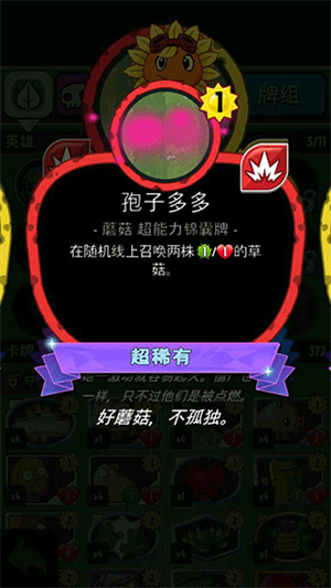 植物大战僵尸英雄官方正版下载(PvZ Heroes)