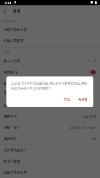 网易云音乐HD版本下载