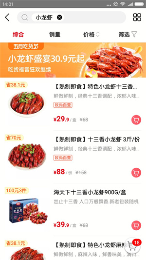 欧尚超市网上商城app