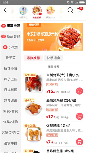 欧尚超市网上商城app