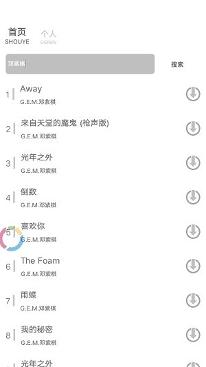 鱼声音乐手机版下载