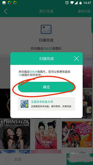 强力数据恢复精灵官方下载