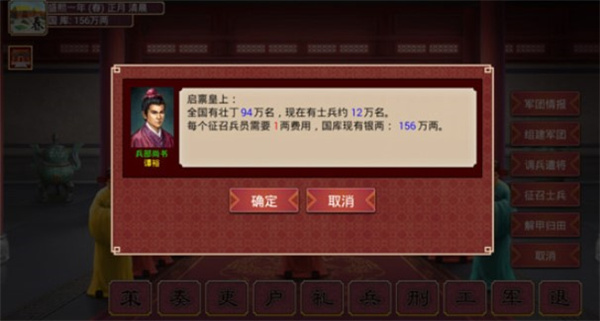 皇帝成长计划2无敌版下载