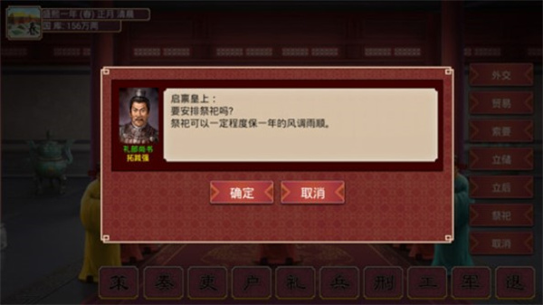 皇帝成长计划2无敌版下载