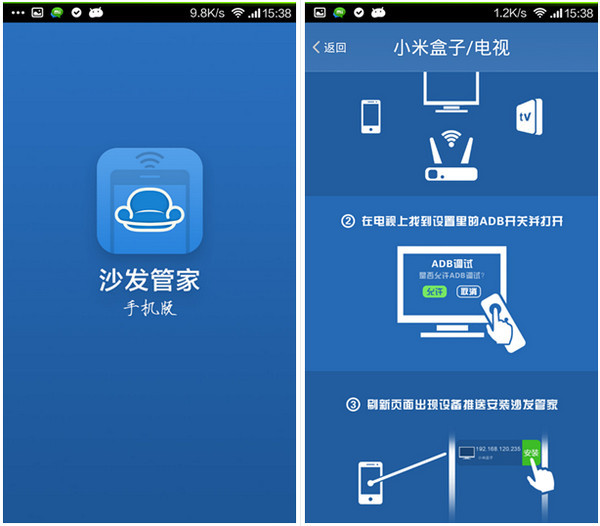 沙发管家电视版安装包下载