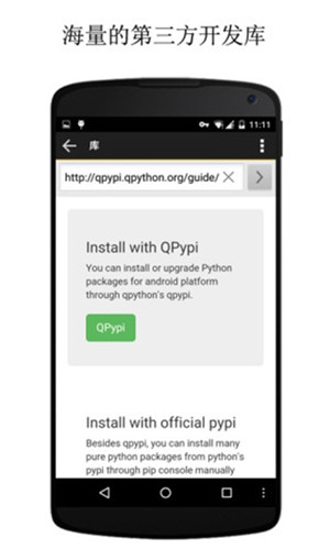 QPython3手机编程软件汉化版下载