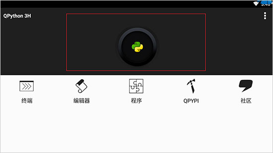 QPython3手机编程软件汉化版下载