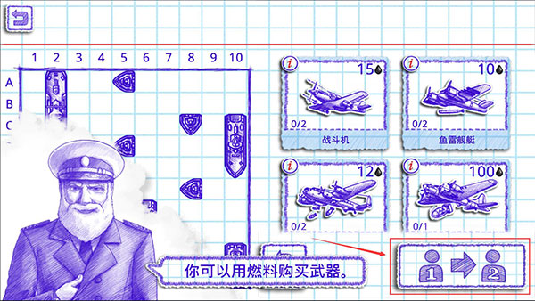 海战棋2中文版官方正版下载(Sea Battle 2)