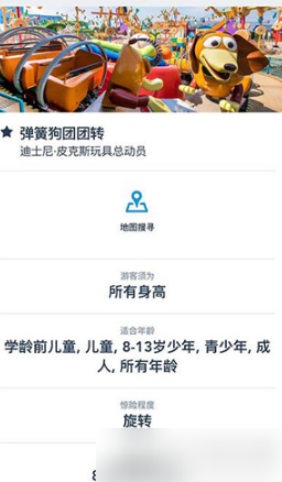 上海迪士尼乐园app官方下载