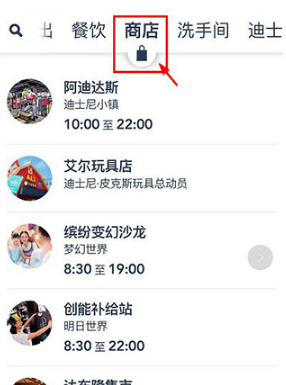 上海迪士尼乐园app官方下载