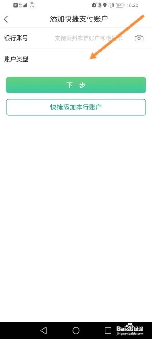 贵州农村信用社黔农云app下载