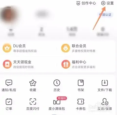 百度app官方版