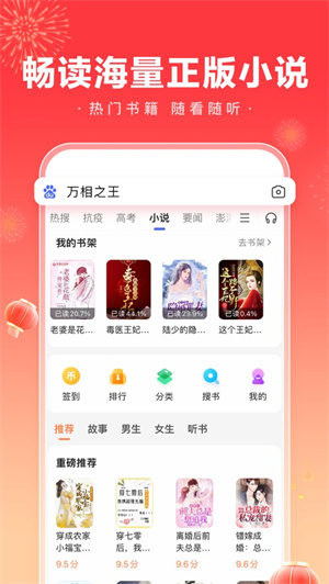 百度app官方版