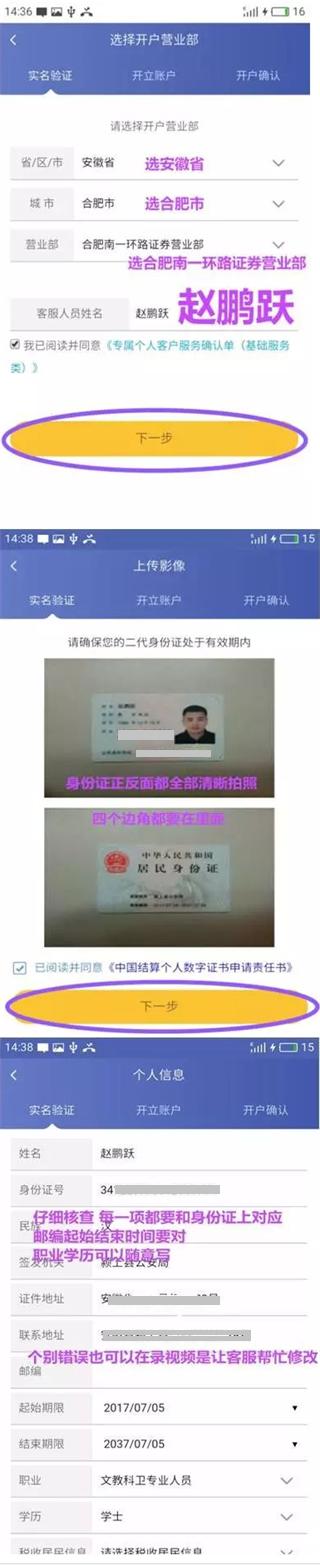 光大证券金阳光卓越版下载