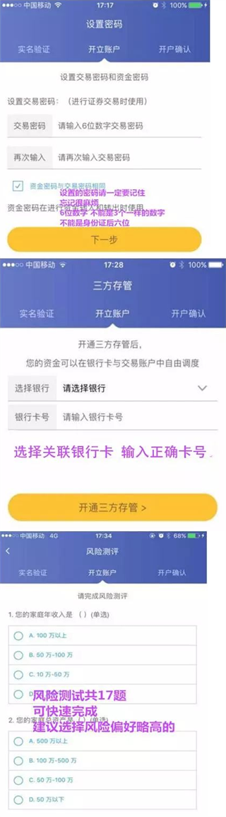 光大证券金阳光卓越版下载