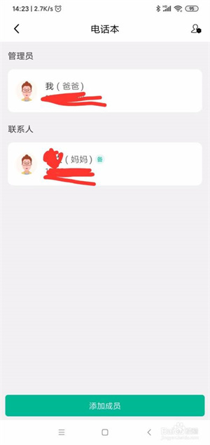 西瓜皮app下载