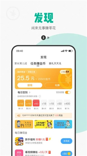 西瓜皮app下载