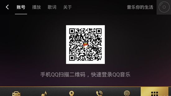 QQ音乐车机版2023最新版下载