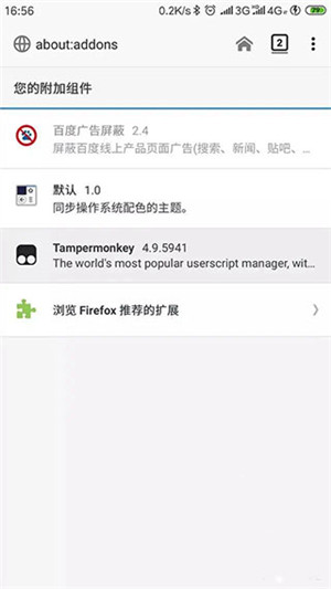 油猴tampermonkey手机安卓版下载