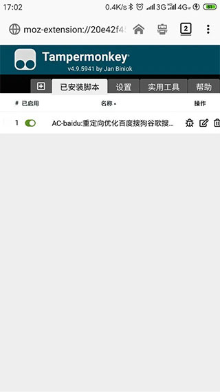 油猴tampermonkey手机安卓版下载
