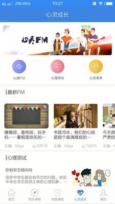 中考派app官方版