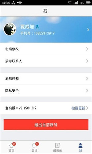 驻马店教育云平台app