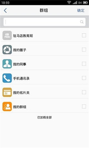 驻马店教育云平台app