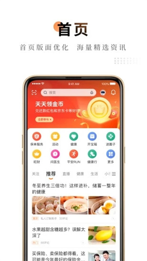 平安金管家app下载最新版本2022