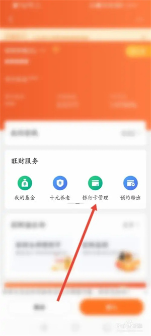 平安金管家app下载最新版本2022