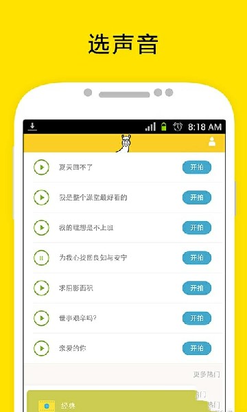 人人看app