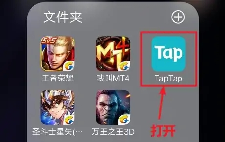 toptop2023最新版下载(taptap)